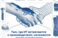 Голос сообщества: оцените ИT-бренд «Северстали»