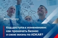Ваш последний проект внедрили?