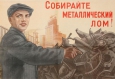 Российские фискалы предупреждают:  сдача личного металлолома облагается налогом