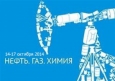 БАЗ  и «Трубодеталь» примут участие в выставке «Нефть. Газ. Химия 2014»