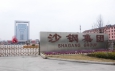 Китайская Shagang Group объявила о снижении цены на арматуру и катанку