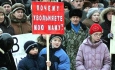 Уволенные рабочие ЗМЗ перекроют Трансиб если на них не будут обращать внимания
