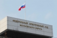 Арбитражный суд Московского округа оставил в силе решение о взыскании с Мечела долга в пользу Сбербанка