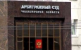 Арбитражный суд прекратил банкротство Златоустовского электрометаллургического завода