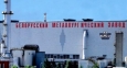 Белорусский металлургический завод выпустит облигации на 240 миллионов долларов США