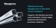 Tata Steel запустила производство двух инновационных продуктов