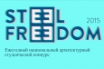 В Украине стартовал конкурс «Стальная свобода»