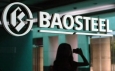 Baosteel потерял более 80 процентов прибыли в 2015 году 