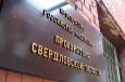 В Нижнем Тагиле прокуратура организовала проверку по факту гибели работника металлургического комбината на производстве