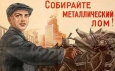 По итогам января-февраля заготовка металлолома в Украине опустилась ниже уровня потребности внутреннего рынка