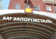 ПАО «Запорожсталь» подтвердил соответствие международному стандарту ISO 50001