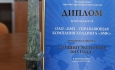 БМЗ признана лучшим экспортером Беларуси в номинации металлургия 