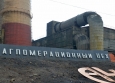 В Норильске остановил работу агломерационный цех Никелевого завода