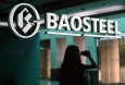 Baosteel обязалась сократить 9,2 миллиона тонн мощностей по производству стали