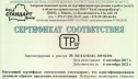 ММК сертифицировал арматуру по белорусским стандартам