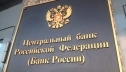 Центральный банк России заявил о манипуляциях с акциями ММК