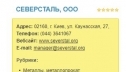 В Украине перестали искать двойника Северстали так как не смогли его найти