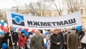 Ижевский завод металлургии и машиностроения оказался на грани банкротства