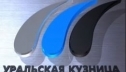 Уральская кузница изготовила опытную партию проката для электростанций