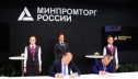 ТМК и АХК «ВНИИМЕТМАШ» подписали меморандум о намерениях
