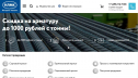 НЛМК развивает электронную коммерцию