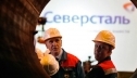 Акционеры ПАО «Северсталь» получат дивиденды за три последних месяца 2017 года