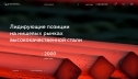 Металлоинвест запустил электронный каталог продукции