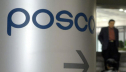������������ ����� � POSCO ����������� �� 1 �������� ����
