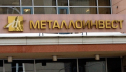 Металлоинвест подтвердил лидирующие позиции в индексах РСПП по устойчивому развитию