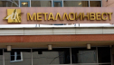 Металлоинвест вошел в 50 лучших компаний в рейтинге фундаментальной эффективности Интерфакс-ЭРА 