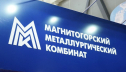 ММК укрепляет позиции на вьетнамском рынке