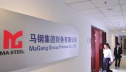China Baowu Steel приобретет 51 процент акций своего конкурента Magang