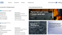 Группа НЛМК переводит онлайн-продажи и сервис на новую платформу 