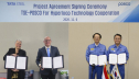 POSCO и Tata Steel подписали соглашение о деловом и техническом сотрудничестве по гиперлупу