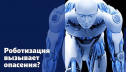Представитель ММК рассказал о достижениях компании на конференции по RPA в Москве