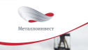 Металлоинвест объявил выплату дивидендов