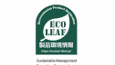 Nippon Steel получила экологические сертификаты EcoLeaf на листовую сталь для строительства 