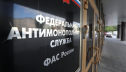 ММК и НЛМК попросили ФАС РФ рассматривать антимонопольные дела в закрытом режиме