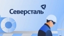 «Северсталь» приступила к строительству основных объектов комплекса по производству железорудных окатышей в Череповце