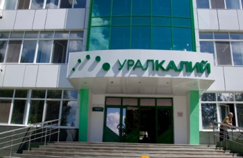 Офис Уралкалий Акционеры Уралкалия выберут нового генерального директора