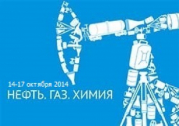 БАЗ  и «Трубодеталь» примут участие в выставке «Нефть. Газ. Химия 2014»