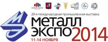 Производители спецсталей готовятся представить свою продукцию потребителям