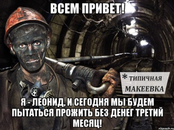 ДНР хочет продавать уголь в Украину