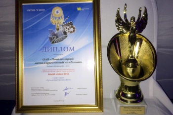 Короткометражный фильм НЛМК получил гран-при конкурса Metal-Vision 2014