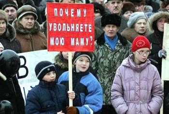 Уволенные сотрудники Златоустовского металлургического завода организовали собственную партию