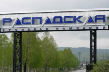 ОАО «Распадская» в 2013 году увеличило реализацию угольного концентрата на 18 процентов Распадская увеличила в 2013 году добычу угля на 12 процентов
