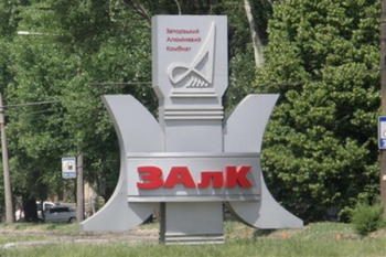 Запорожский алюминиевый комбинат Русала приостановил производство