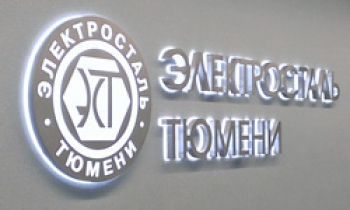 Электросталь Тюмени планирует максимально увеличить производства арматуры