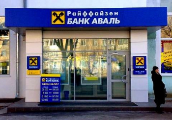 Отделение Райффайзен Банка Аваль в Симферополе закроется 15 апреля 2014 года АО «Райффайзен Банк Аваль» и его отделения прекращают осуществление банковской деятельности на территории Крыма с 15 апреля 2014 года
