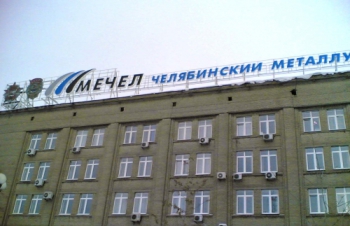 Акционеры Челябинского металлургического завода отказались от дивидендов за 2013 год